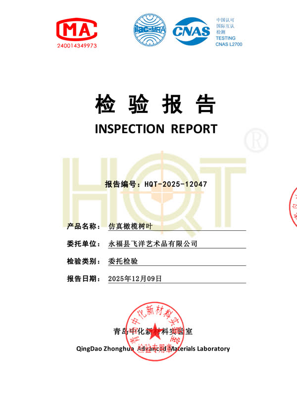 Artificial Olive Leaf Test Report